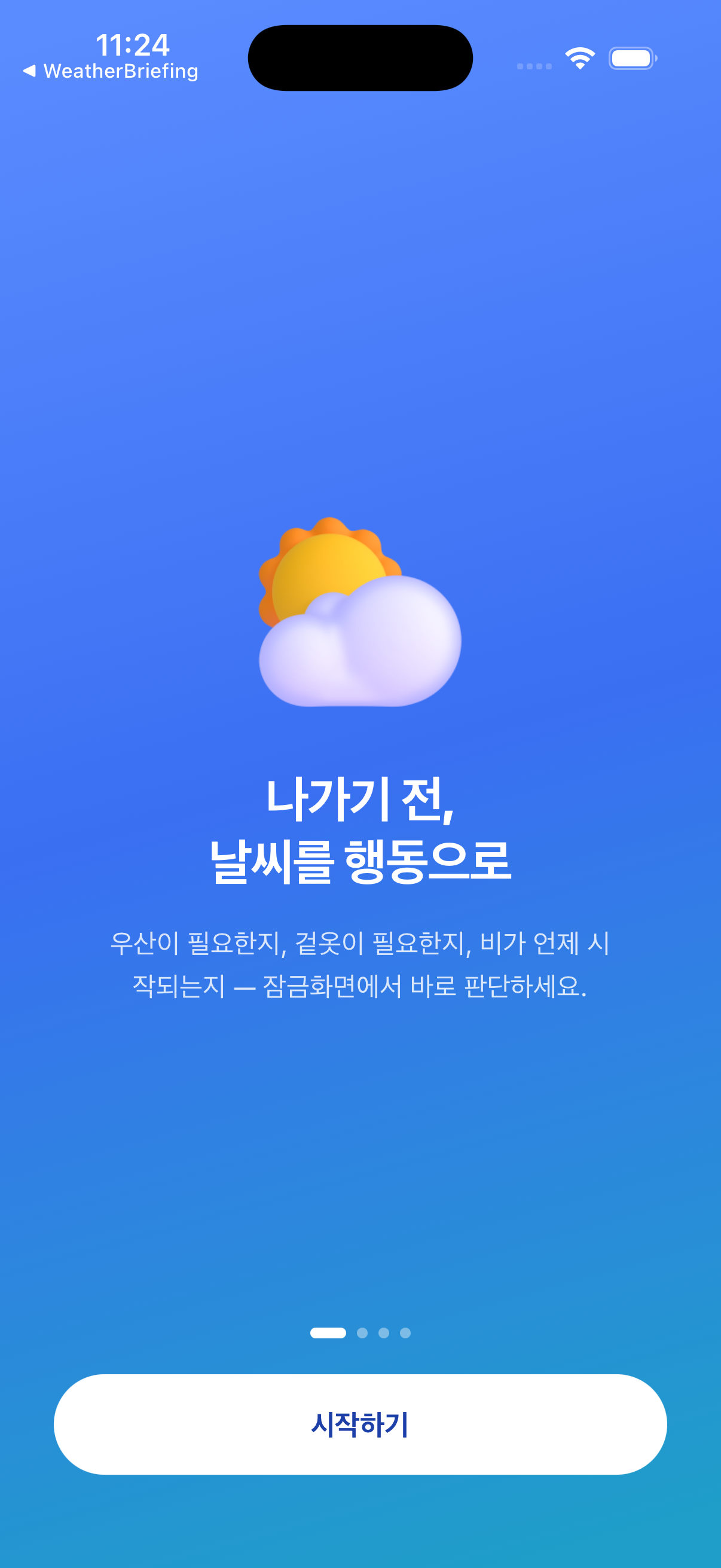 온보딩 — 나가기 전, 날씨를 행동으로