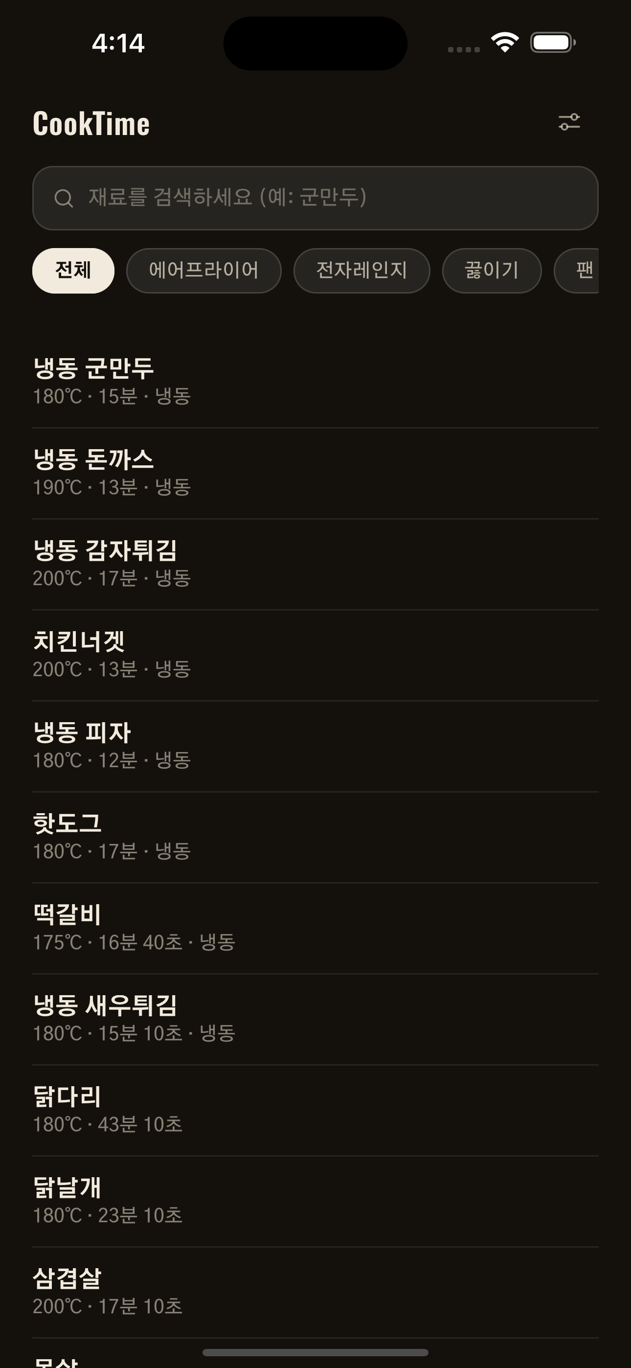홈 화면
