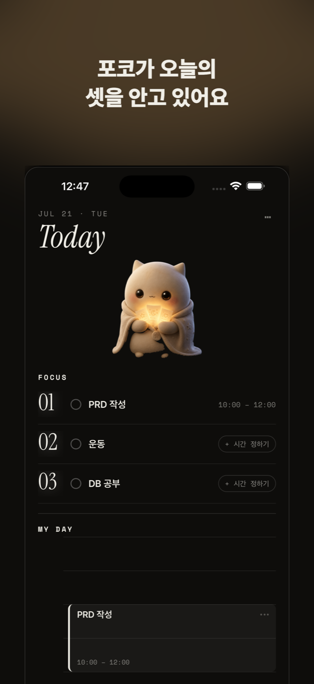 오늘 하루 한 장