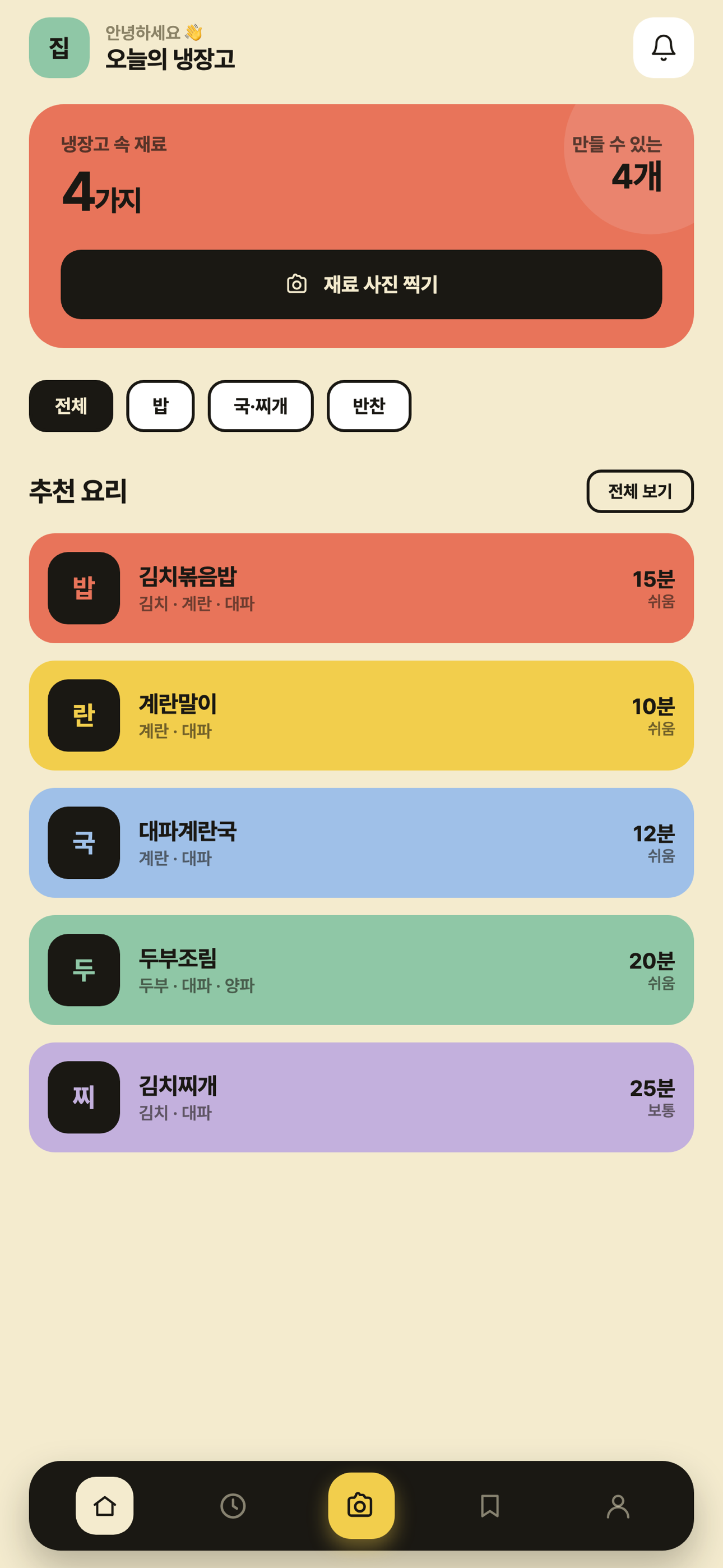 홈 화면