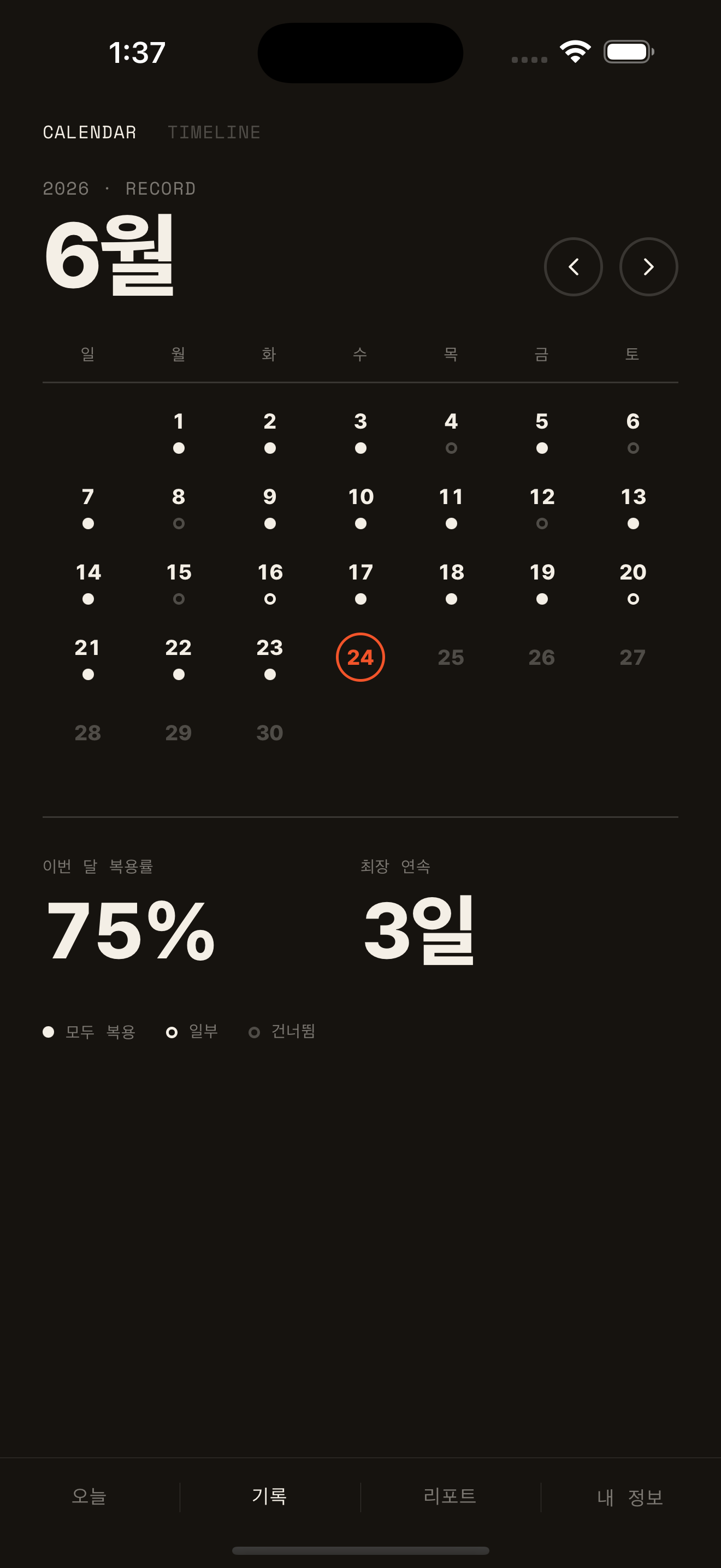 기록 — 캘린더 히트맵