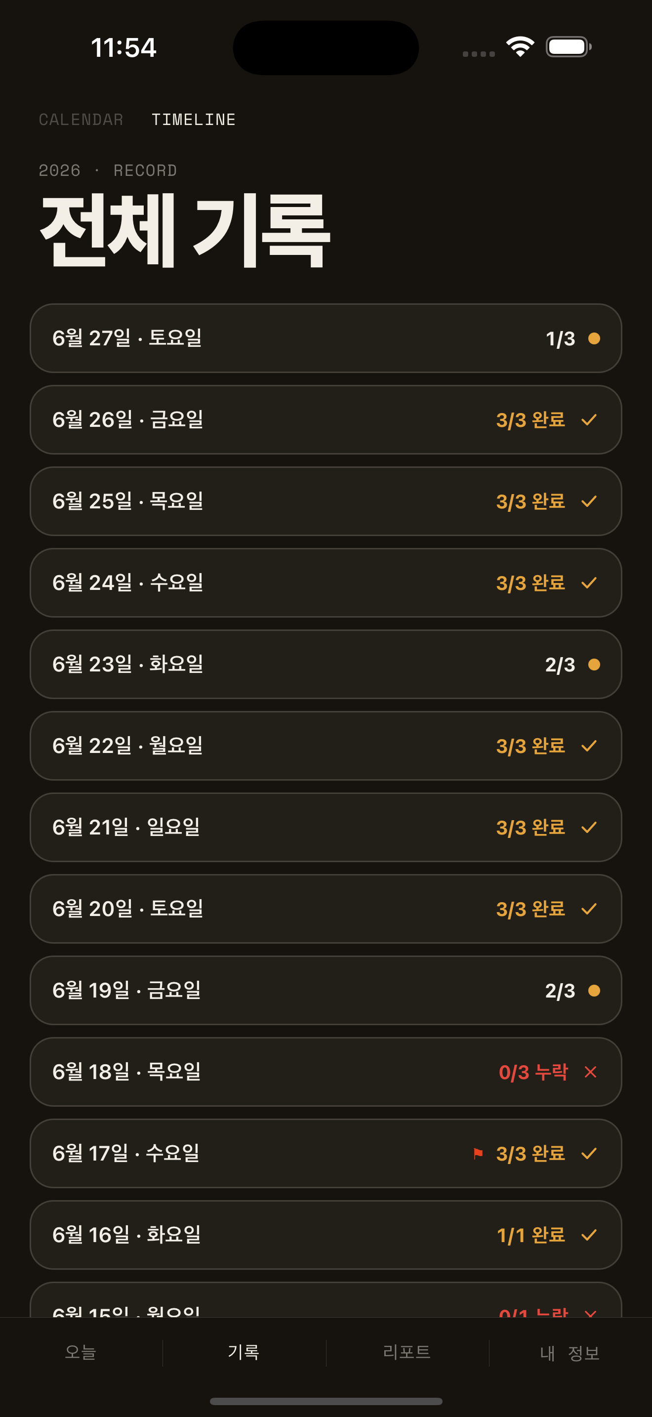 타임라인