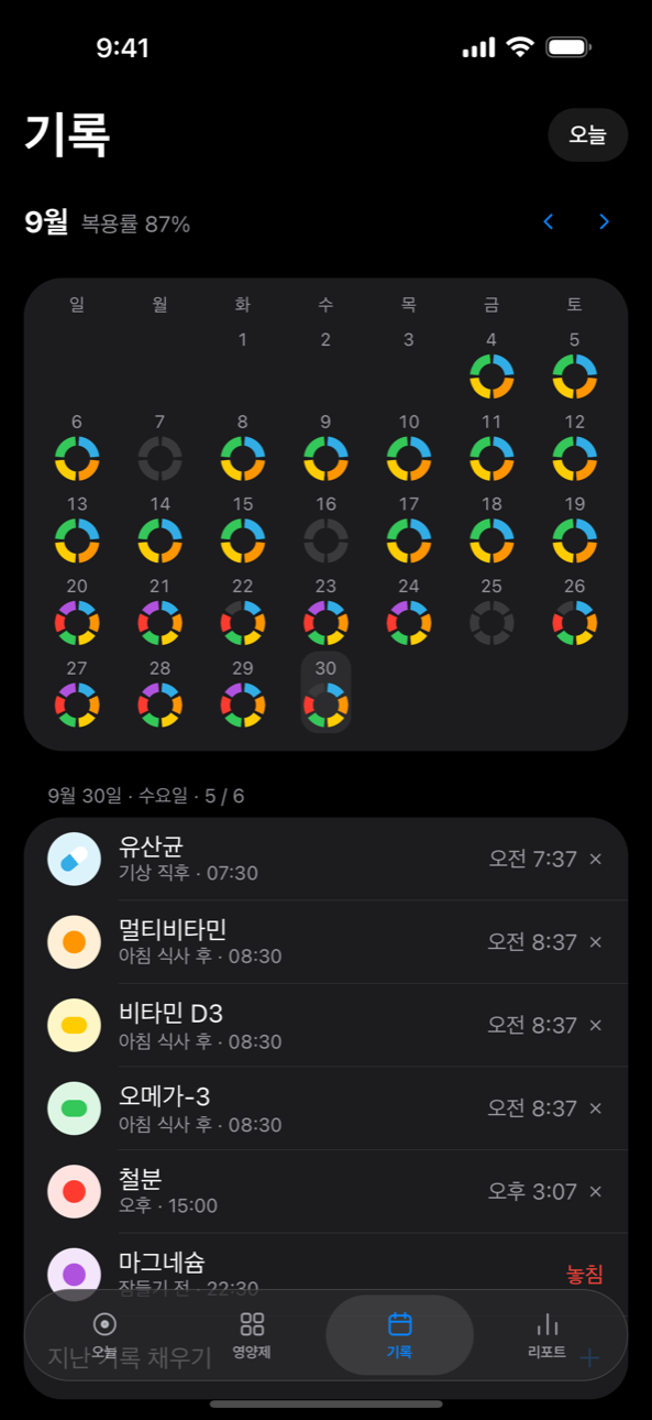 기록 — 달력 미니 링