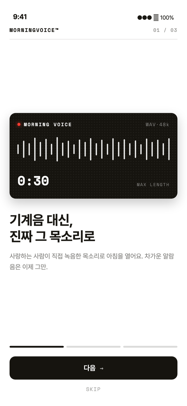 온보딩 화면